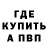 КЕТАМИН VHQ Mark Havelka