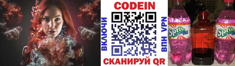 сколько стоит Харабали mega tor Codein напиток Lean (лин)