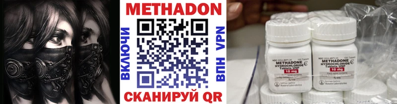 МЕТАДОН кристалл  Харабали 
